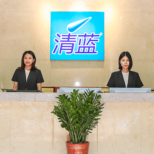 努力打造“清藍(lán)”成為中國馳名商標(biāo)