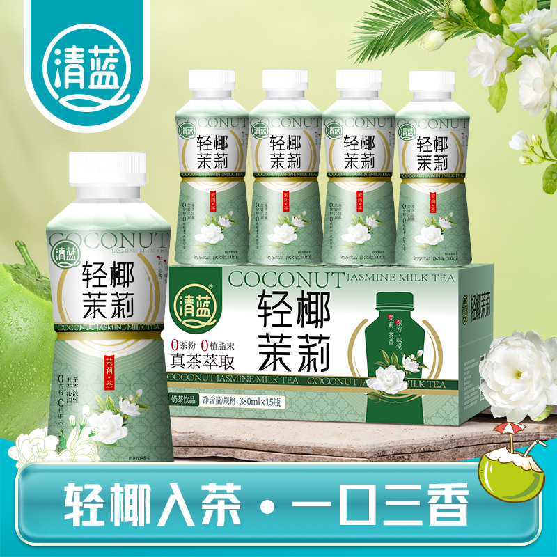 輕椰茉莉380ml