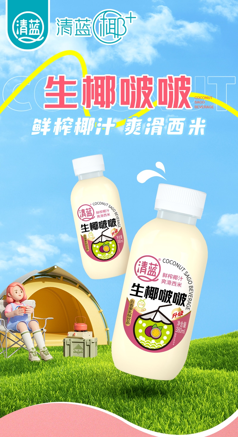 生椰啵啵380ml-詳情頁(yè)_01.jpg